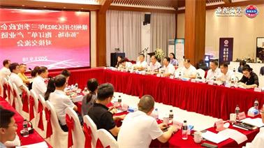 赣州经开区2023年三季度政企圆桌会在<a href='http://k7p0.qianzaisc.com'>博彩九州平台</a>顺利召开